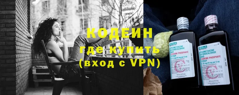 Codein напиток Lean (лин)  Бокситогорск 