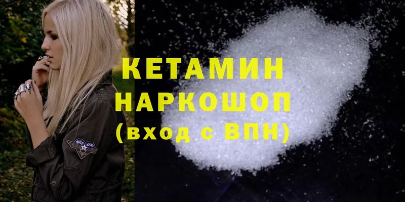 КЕТАМИН ketamine  хочу   Бокситогорск 