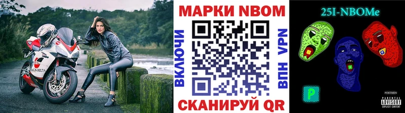 Марки N-bome 1500мкг  даркнет сайт  Бокситогорск 